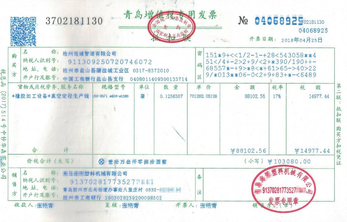 保溫皮套管擠出機(jī)設(shè)備發(fā)票 保溫皮套管擠出機(jī)設(shè)備發(fā)票